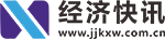 經(jīng)濟(jì)快訊